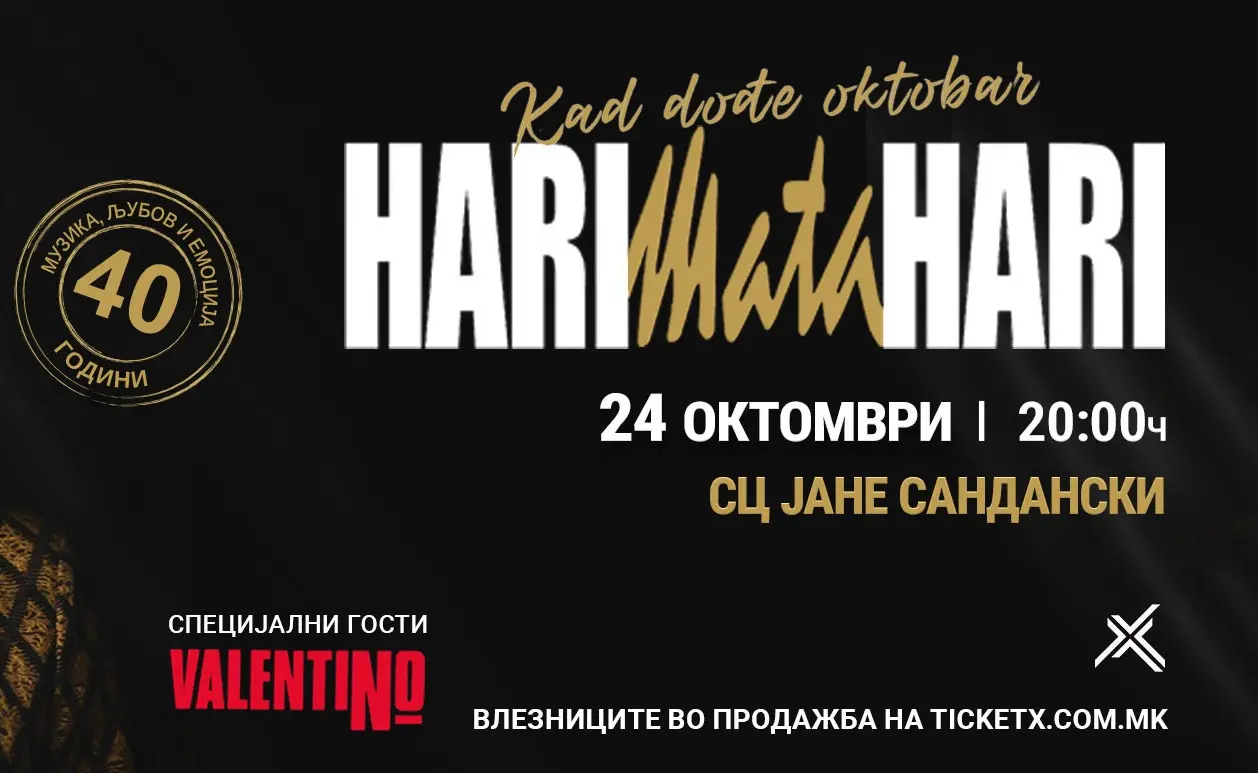 КОНЦЕРТ ВО СКОПЈЕ. 24 октомври 2025