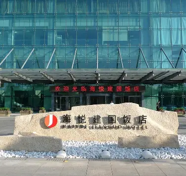 jianguo haiyue
