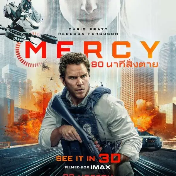▶ ดูหนัง ⏯️90 นาทีสั่งตาย เต็มฟรี