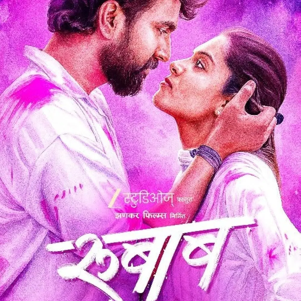 Click Here To Watch Rubaab (Link 1)