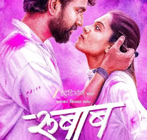 Rubaab (2026) Fu𝗅𝗅Mov𝗂e Downl𝚘ad Fr𝚎e