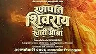 Click Here To Watch Ranapati Shivray Swari Agra (Link 1)