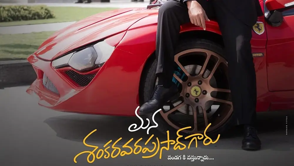 Click Here To Watch Mana Shankara Vara Prasad Garu (Link 1)